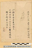 力行文化服務社被搗毀藏品圖，第13張